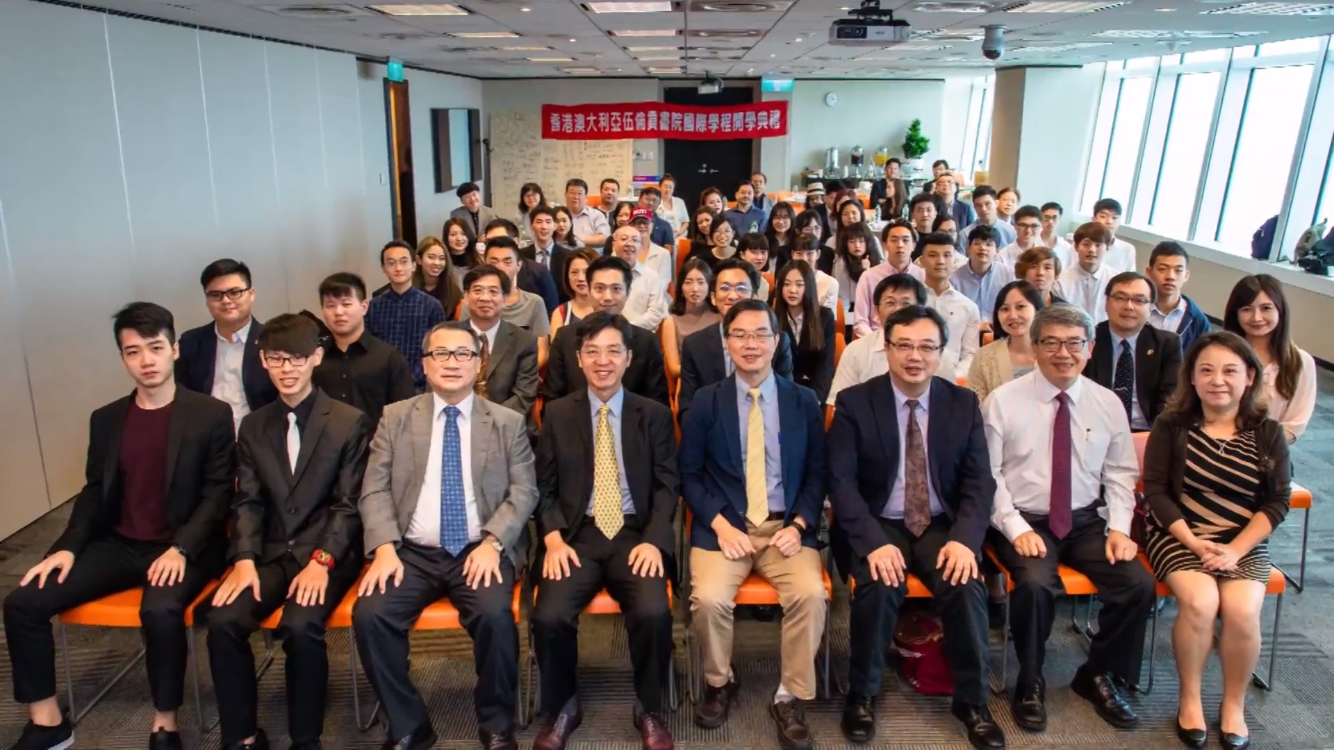 香港澳大利亞伍倫貢書院國際學程 2018 開學典禮